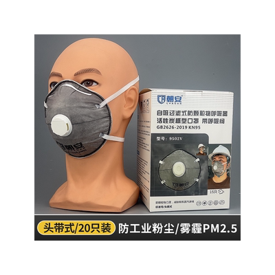 kn95杯型防尘口罩防工业粉尘煤矿