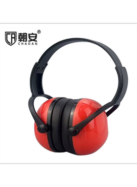 朝安防噪音耳罩耳套降噪消音