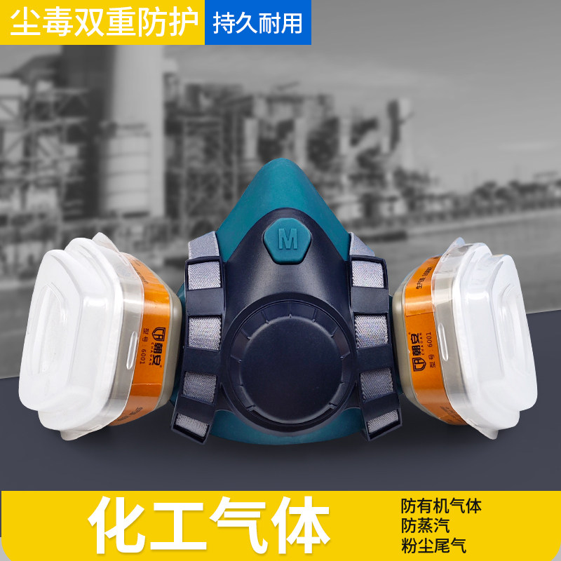 朝安7502防毒面具喷漆专用化工气体防甲醛异味防工业粉尘硅胶面罩