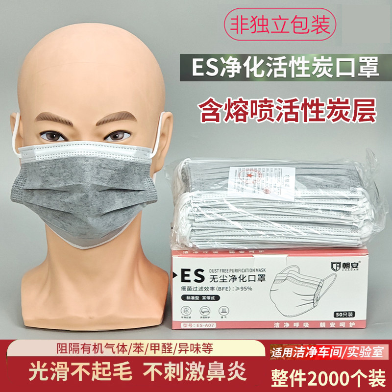 一次性口罩三层ES净化防静电口罩