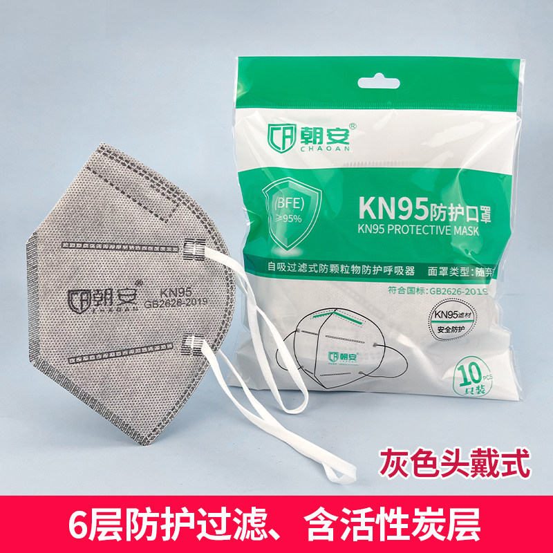 朝安kn95口罩头戴式6005防工业粉尘灰尘透气活性炭打磨面罩专用男