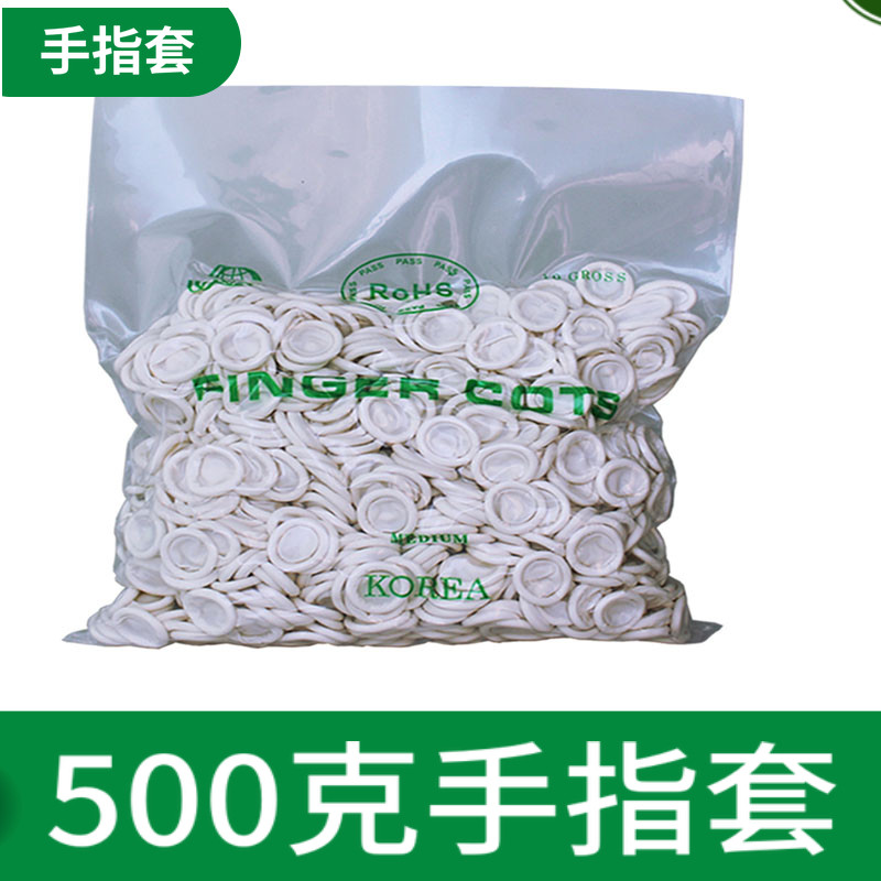 防静电手指套耐磨一次性防滑加厚橡胶乳胶耐用护指指头指母舒适