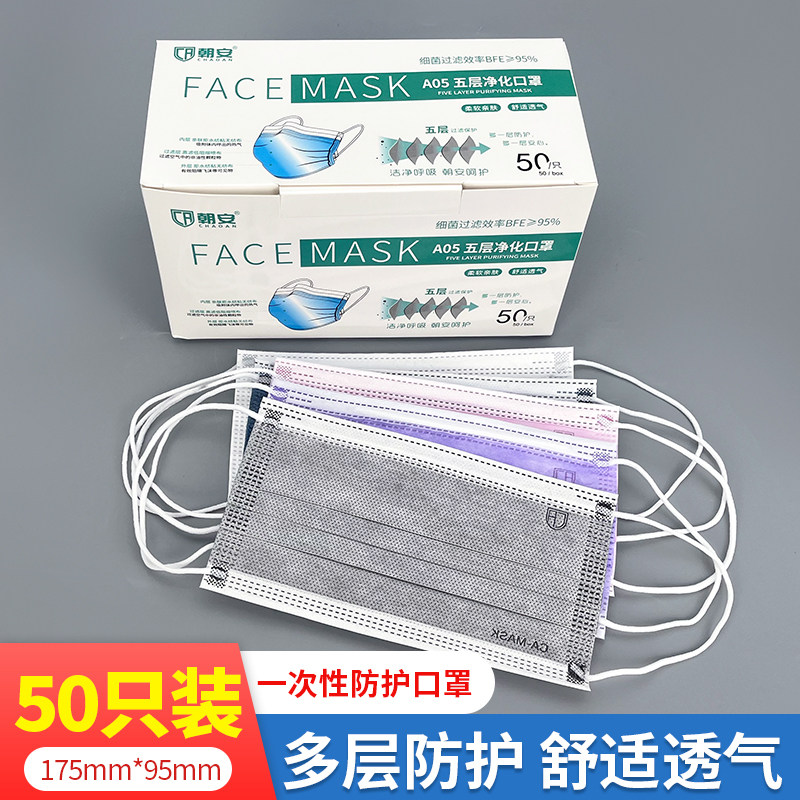 朝安口罩灰色活性炭异味