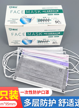 朝安DL05口罩灰色活性炭一次性五层加厚单只独立包装口罩雾霾异味