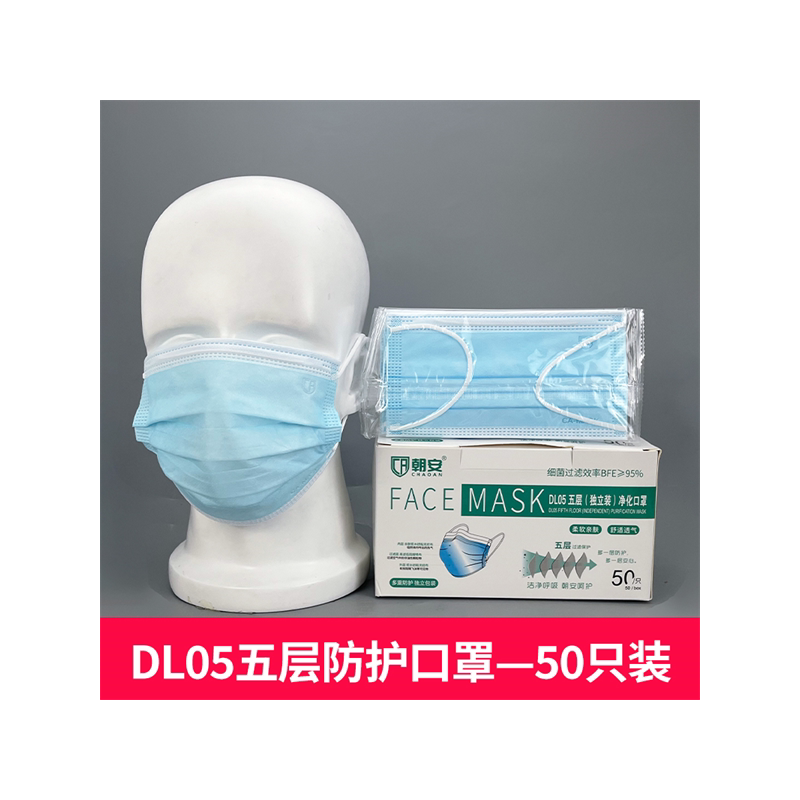 朝安一次性活性炭口罩男五层