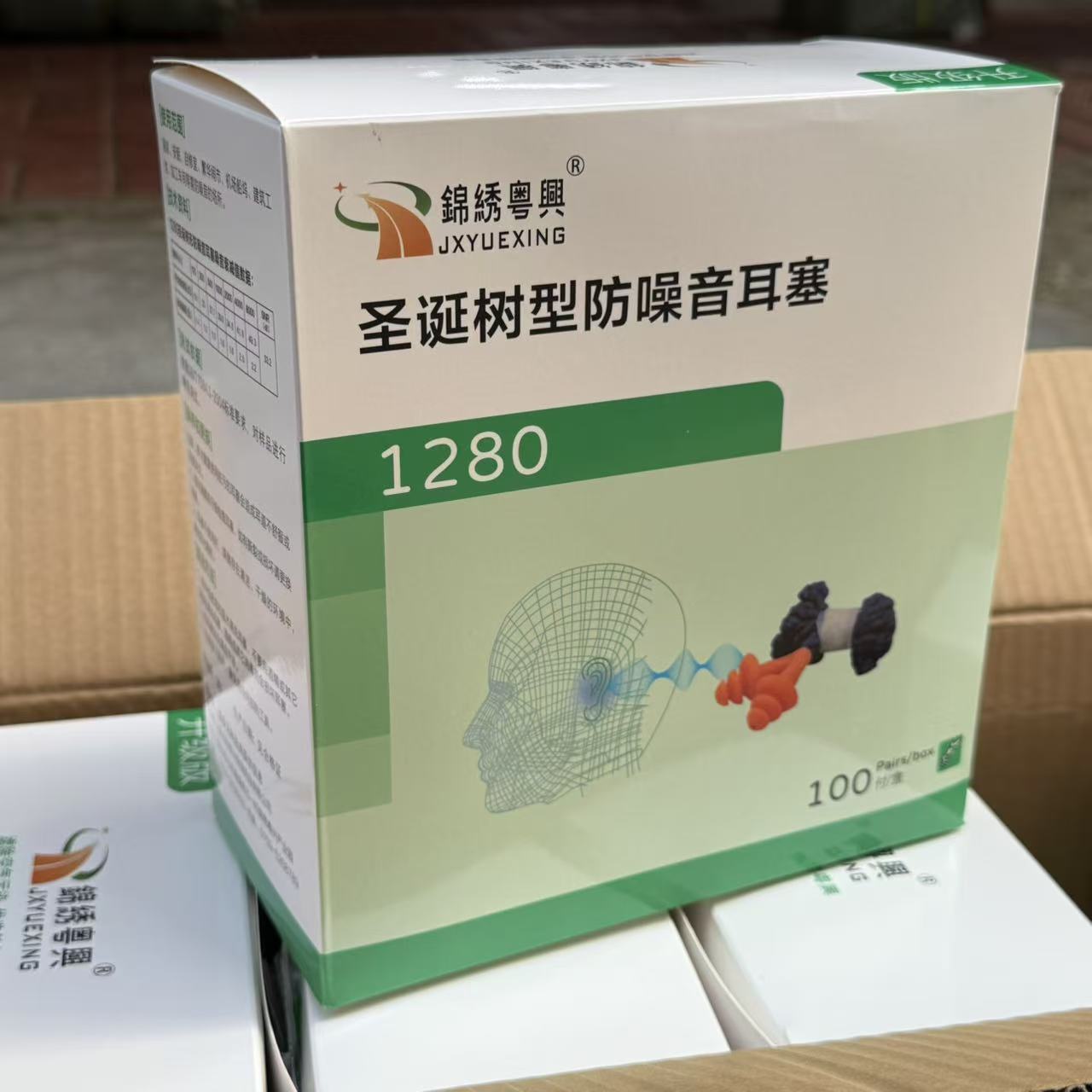 圣诞树防噪音睡眠朝安防水耳塞