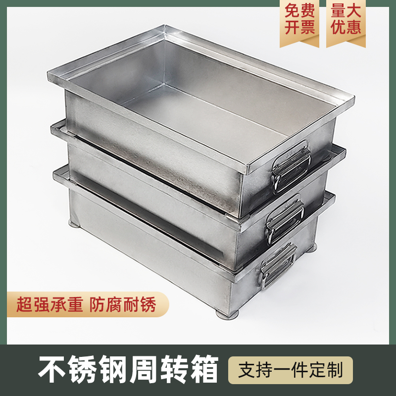 不锈钢金属周转箱带轮物料收纳盒堆垛储物箱长方形堆叠工具箱定制