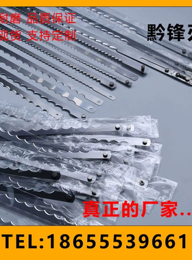 水平切割机刀片 吐司锯齿刀片 面包切片机刀片面包机刀片 可定制