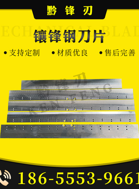 镶合金刀片镶高速钢定做刀片切纸铜箔铝箔裁极耳分切刀三面切刀片