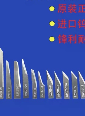钨钢振动刀片奥科拓荒牛切割样机刀片汽车脚垫裁剪机进口震动刀