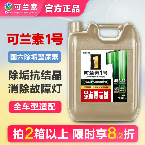 溶解尿素垢车用尿素可兰素1号