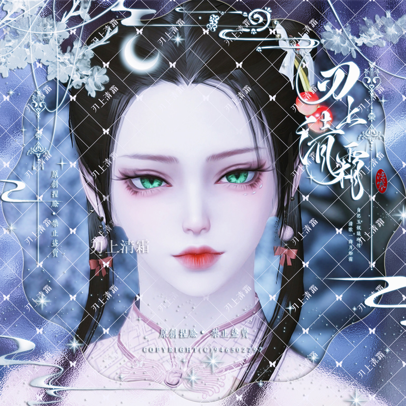 天刀手游【箬微】刃上清霜 天涯明月刀手游捏脸高冷隐藏发型成女