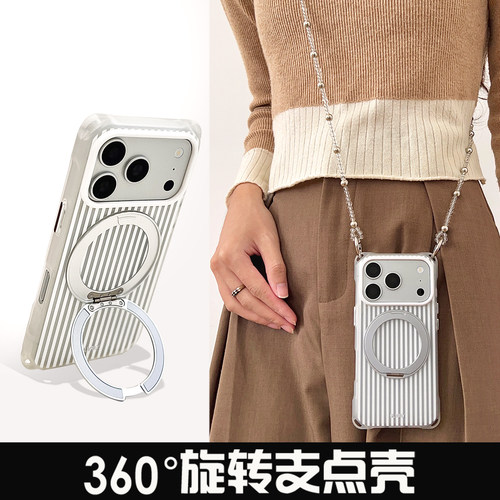 简约白条纹360°旋转支架手机壳带挂绳适用于iPhone17Pro可斜挎背带OPPOfindX8Pro手提腕带华为Mate80Pro防摔