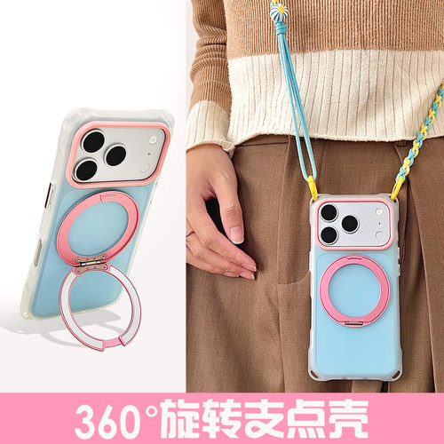 简约浅蓝底360°旋转支架手机壳带挂绳适用于苹果18PRO可手提斜挎背带小米17Ultra防摔支点硬壳华为Mate80Pro