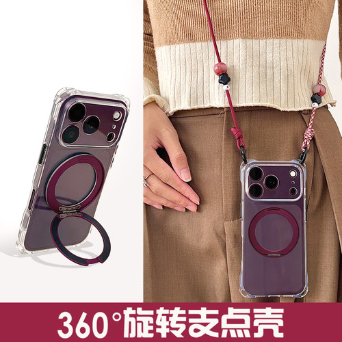 360°旋转支架透明手机壳带挂绳适用于iPhone18ProMax可斜挎背带华为Pura90ProMax手提腕带小米17保护套OPPO