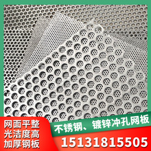 304不锈钢冲孔网筛网金属网板片阳台防盗网垫洞洞板冲孔板网孔板