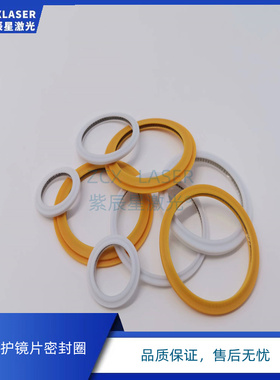 适用于邦德切割机密封圈切管激光机白色黄色内压弹簧泛塞封O型圈