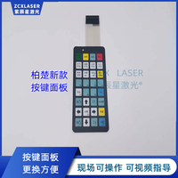 替代柏楚排线面板WKB V6宏山无线手持盒面膜总线面板V6H中英贴纸
