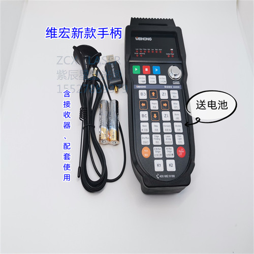 柏楚激光遥控器手柄无线手持盒