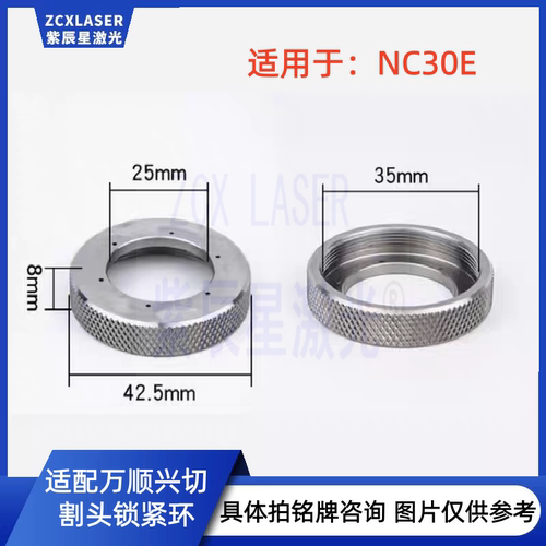 万顺兴激光锁紧环陶瓷环螺母