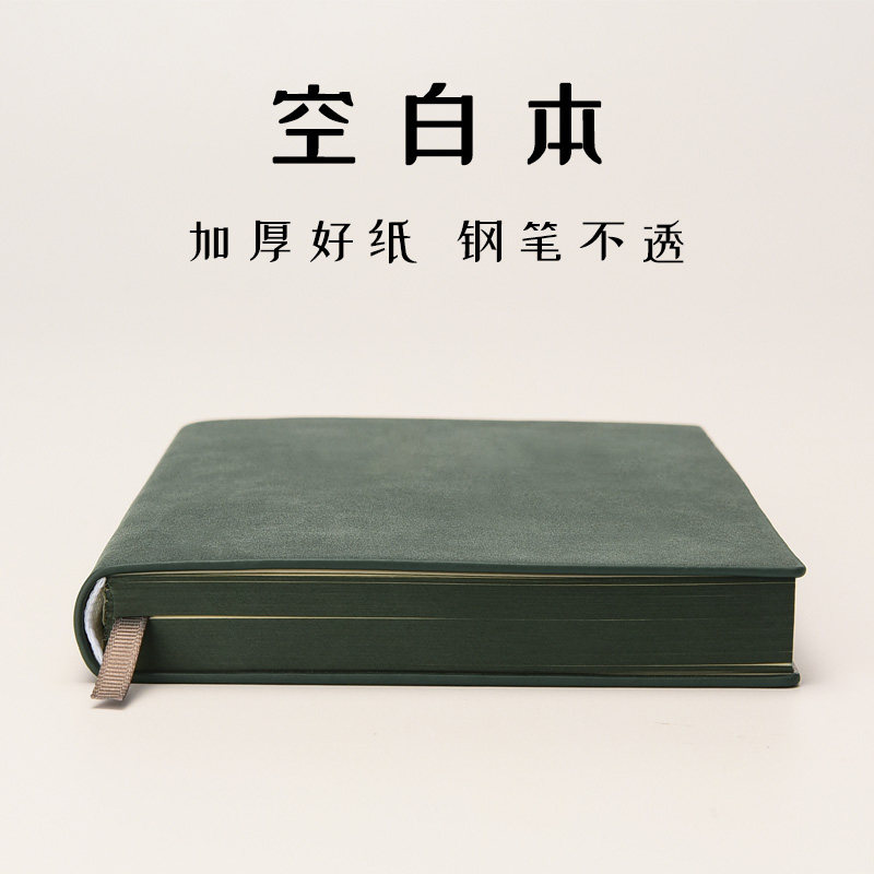 A5空白本无格子无线笔记本厚本子大学生手绘素描素描本白纸内页日