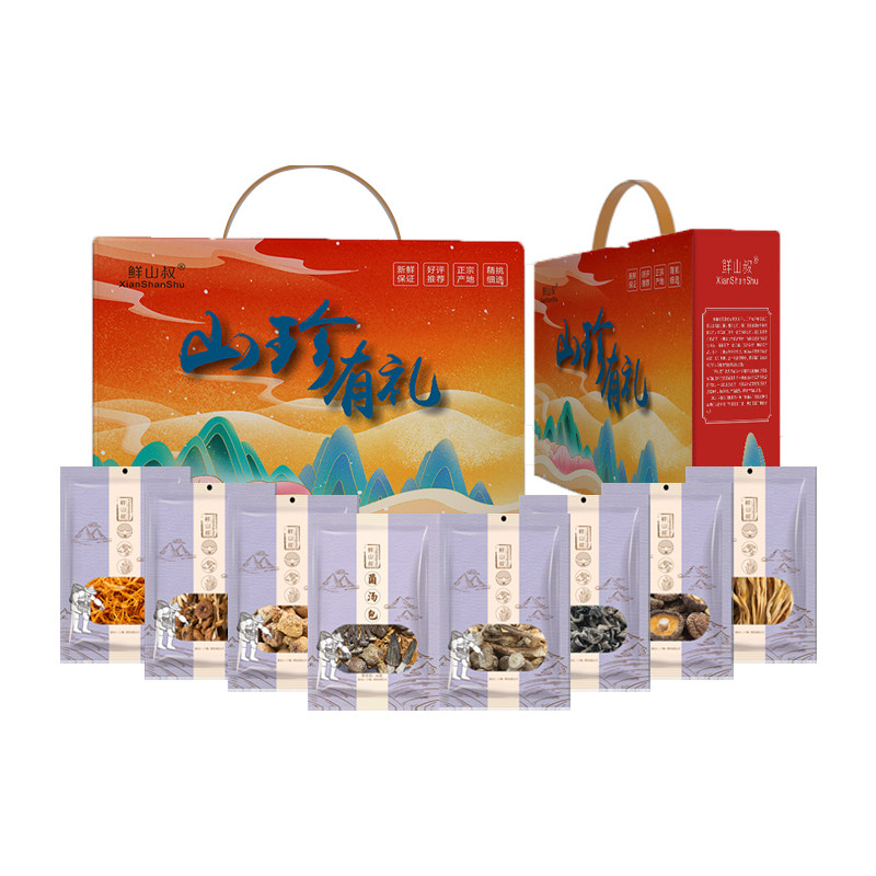 鲜山叔食用菌菇礼盒装