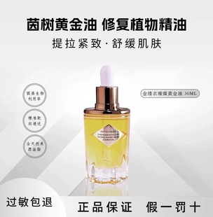 茵树璀璨焕活御龄精华油提亮肤色紧致抗皱抗衰30ml正品