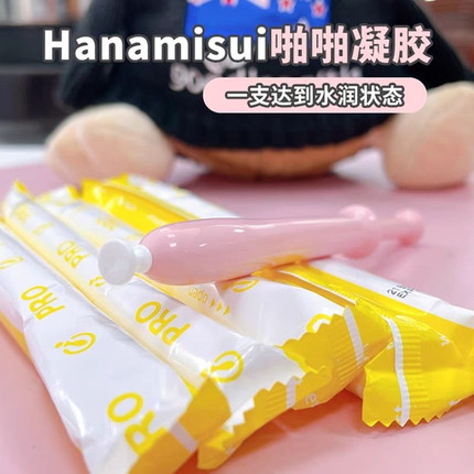 日本hanamisui女性私处凝胶pro补水inclear产后干涩润滑