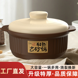 家用康舒砂锅煤气用炖锅燃气灶明火直烧大容量煮粥煲汤炖肉汤煲锅