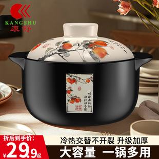 康舒砂锅大容量煤气灶款耐高温高烧不裂干烧锅煲汤炖汤陶瓷煲仔锅