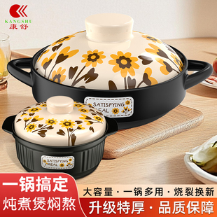 康舒砂锅组合装大容量高颜值干烧不裂耐高温煤气灶专用砂锅干烧锅