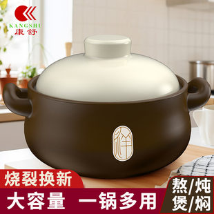 正品康舒砂锅大容量煤气灶专用熬粥煲汤干烧不裂耐高温家用土炖锅