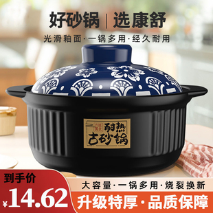 康舒砂锅煤气灶款炖锅汤锅炖菜日式直烧陶瓷砂锅大容量汤煲耐高温
