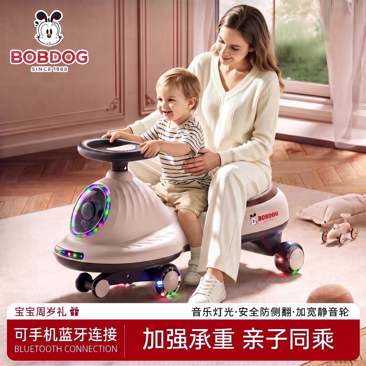 巴布豆多用扭扭车大人可坐双人