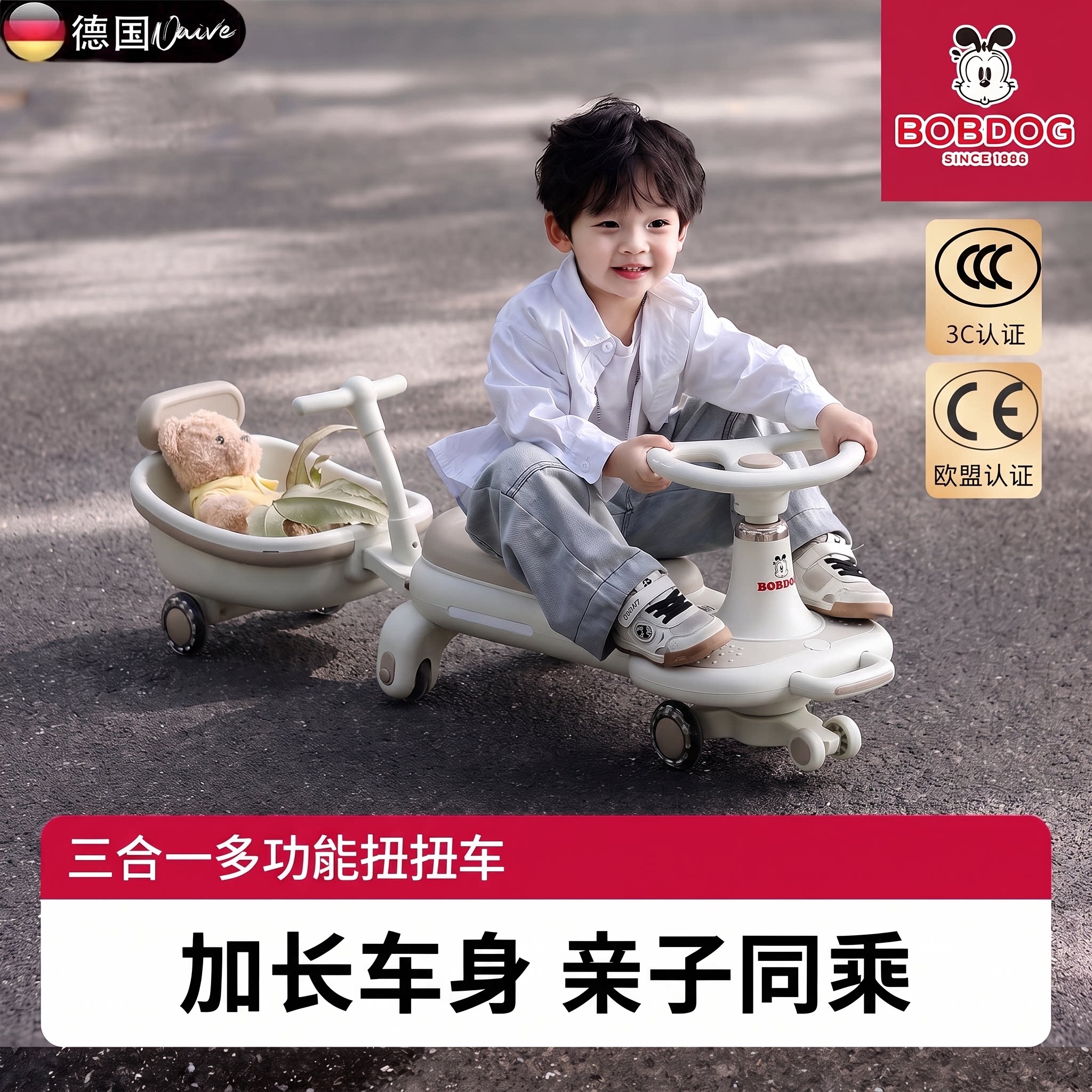 巴布豆新款儿童扭扭车1-3岁大人可坐双人宝宝推杆溜溜手推摇摆车