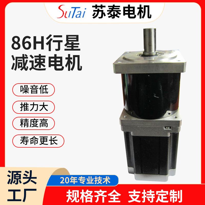 宝钢矽钢片内部转力精密86行星减速电机低速正反转可调电机设备