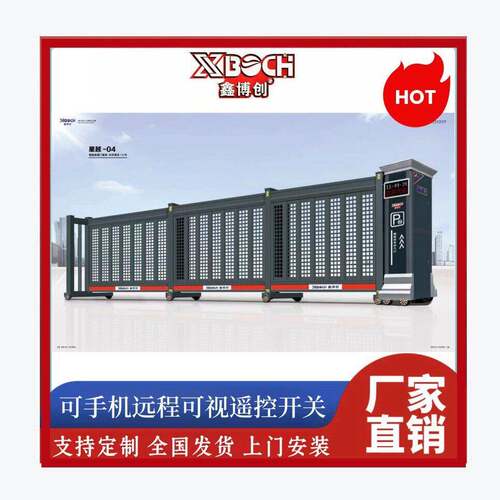 鑫博创铝合金电动伸缩门段滑直线悬浮平开平移推拉车牌工厂大门
