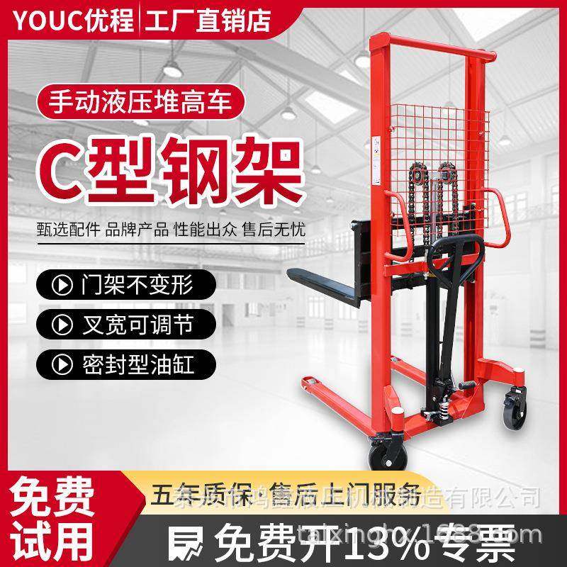 2吨加厚C型钢手动液压堆高车手推升降搬运车叉车装卸车地牛铲车,搬运/仓储/物流设备,其他起重搬运设备,淘宝优惠券,粉丝福利购,淘宝优惠卷