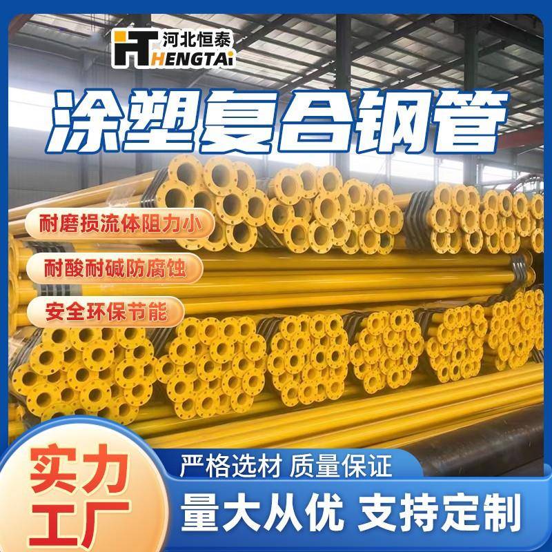 矿用内外环氧粉末涂塑复合钢管法兰连接涂塑钢管内外沟槽涂塑钢管