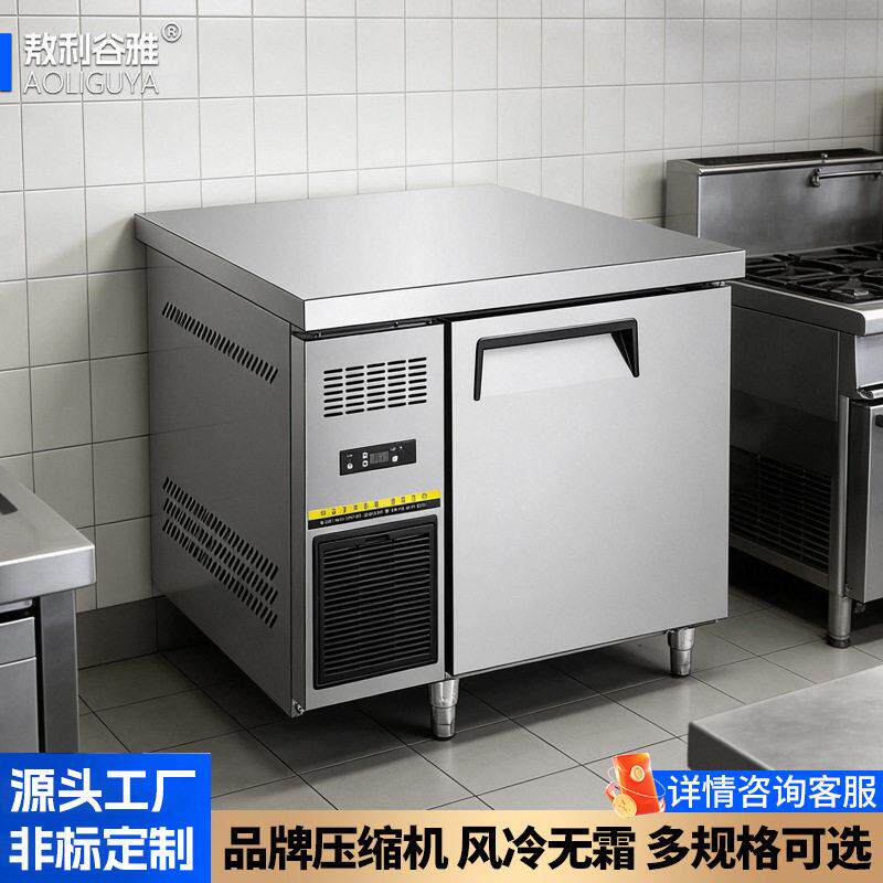 门保鲜冷藏台不锈钢定制商用厨房冷冻冰柜冰柜冷藏冷冻柜