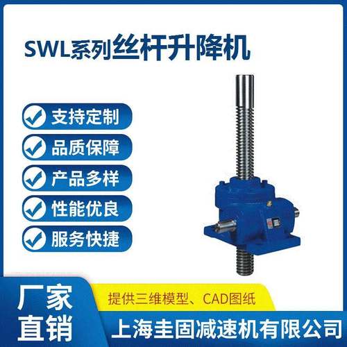 JRSS丝杆升降机JRSS蜗轮蜗杆升降机