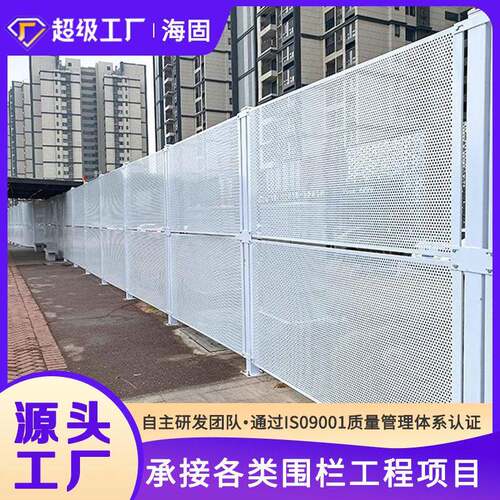 冲孔围挡工地抗风镀锌挡板道路施工隔离围栏沿海防风白色金属围蔽