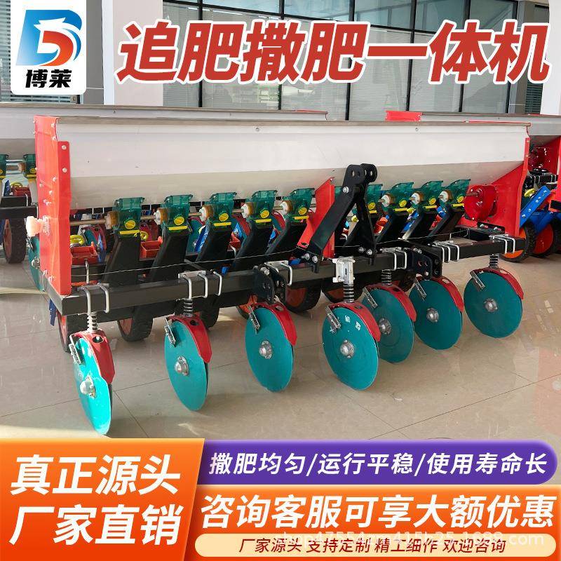 小麦追肥撒肥机春季麦地施肥机小麦返青追肥机圆盘开沟施肥顺肥