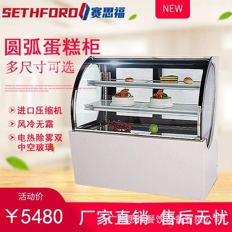 鹅卵石型立式三层蛋糕冷藏柜商用甜品展示柜鲜奶保鲜柜甜品陈列柜