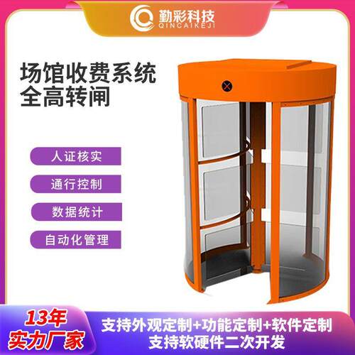 智能防尾随全转闸机球场会员无人值守计时系统闸机厂家直销供应