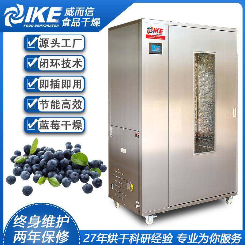 蓝莓干干燥烘干水果蔬菜烘干农副产品箱式板房食品热泵跨境热销,机械设备,干燥机/干燥箱/烘干机,淘宝优惠券,粉丝福利购,淘宝优惠卷
