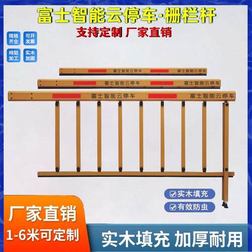 富士道闸杆富士智能云停车栅栏智慧停车挡车升降小区门岗拦车收费