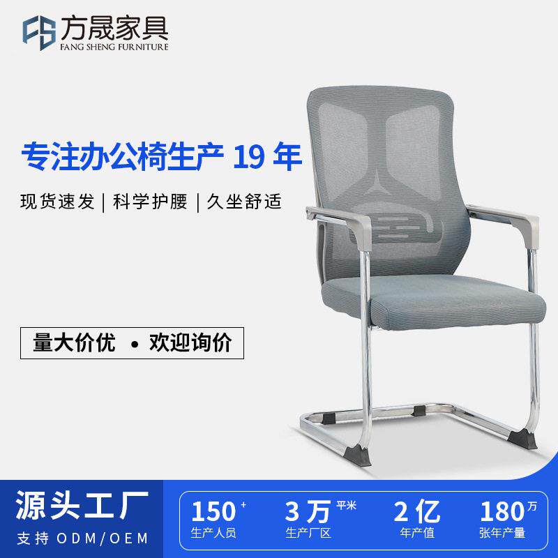 弓型椅会议椅人体护腰公椅网布电脑椅久坐不累培训椅舒适麻将椅