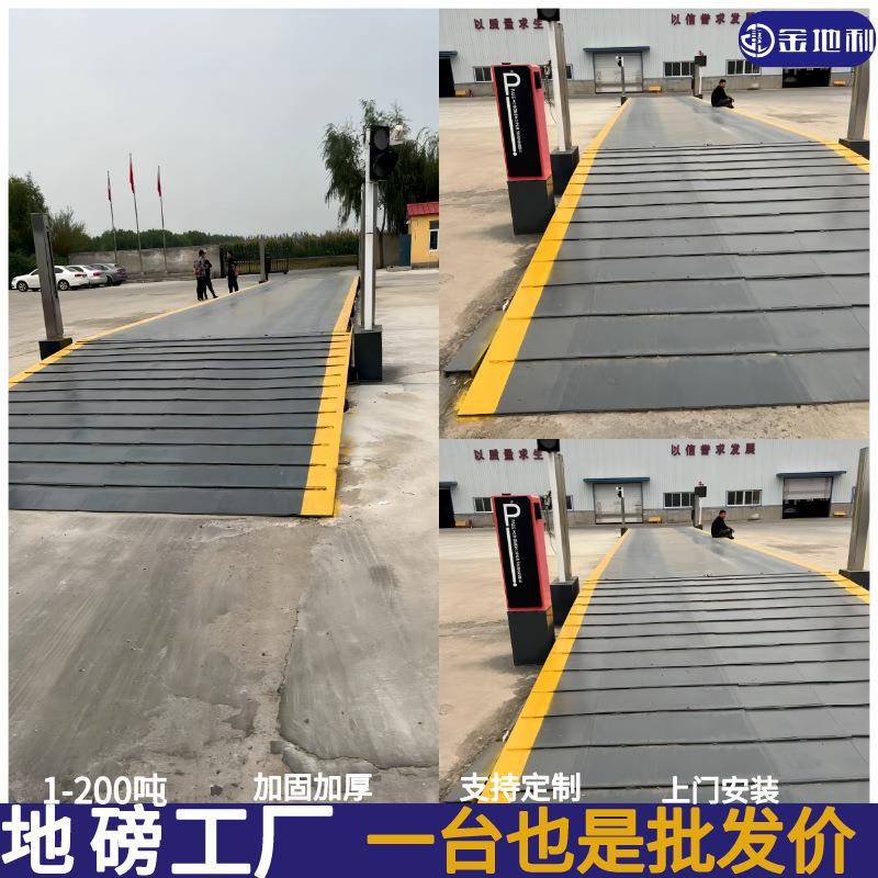 工厂物流仓储货车高精电子地磅称重无人值守20吨50t100吨汽车衡器
