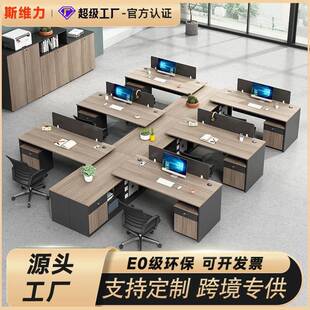 员工办公桌简约现代职员桌子办公桌六人员工位卡座办公室桌椅组合
